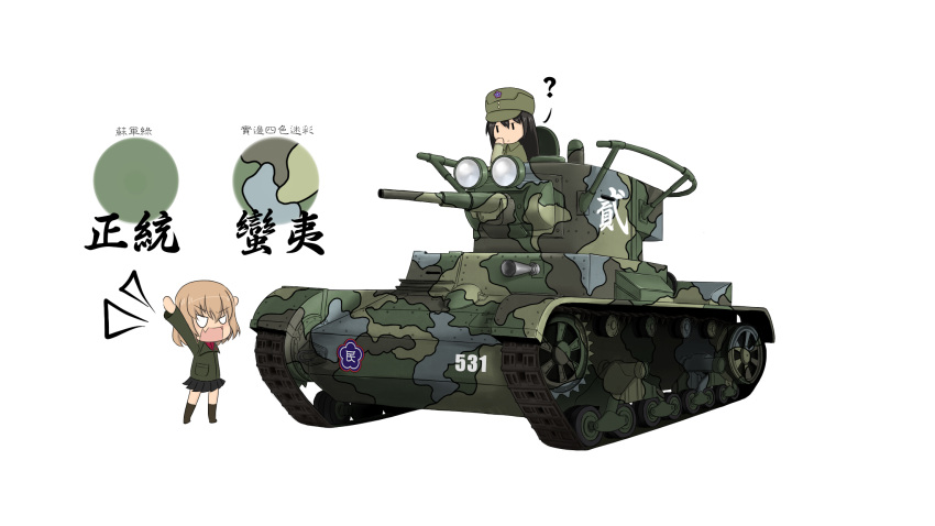 2girls, ?, angry, black_eyes, black_hair, blonde_hair, girls_und_panzer, ground_vehicle