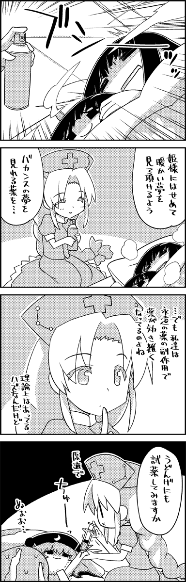 3girls, 4koma, :x, =_=, aerosol, animal_ears, braided_ponytail, comic