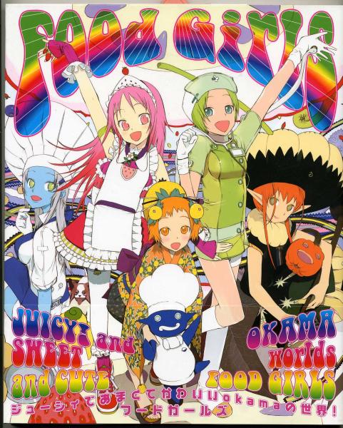 4girls, apron, armwarmers, blue_eyes, blue_skin, bonnet, boots, chef, chef_hat, colorful, cover, food_girls, frills, gloves, green_eyes, green_hair, hairpin, hat, jack-o-lantern, japanese_clothes, jpeg_artifacts, kimono, long_hair, name_tag, nurse_cap, obi, okama, orange_eyes, orange_hair, pink_eyes, pink_hair, pointy_ears, pumpkin, pumpkins, ring, sandals, scan, see-through, shoes, short_hair, short_kimono, silver_hair, skirt, socks, stethoscope, straps, strawberries, strawberry-chan, swimsuit, thigh-highs, yuzu-chan