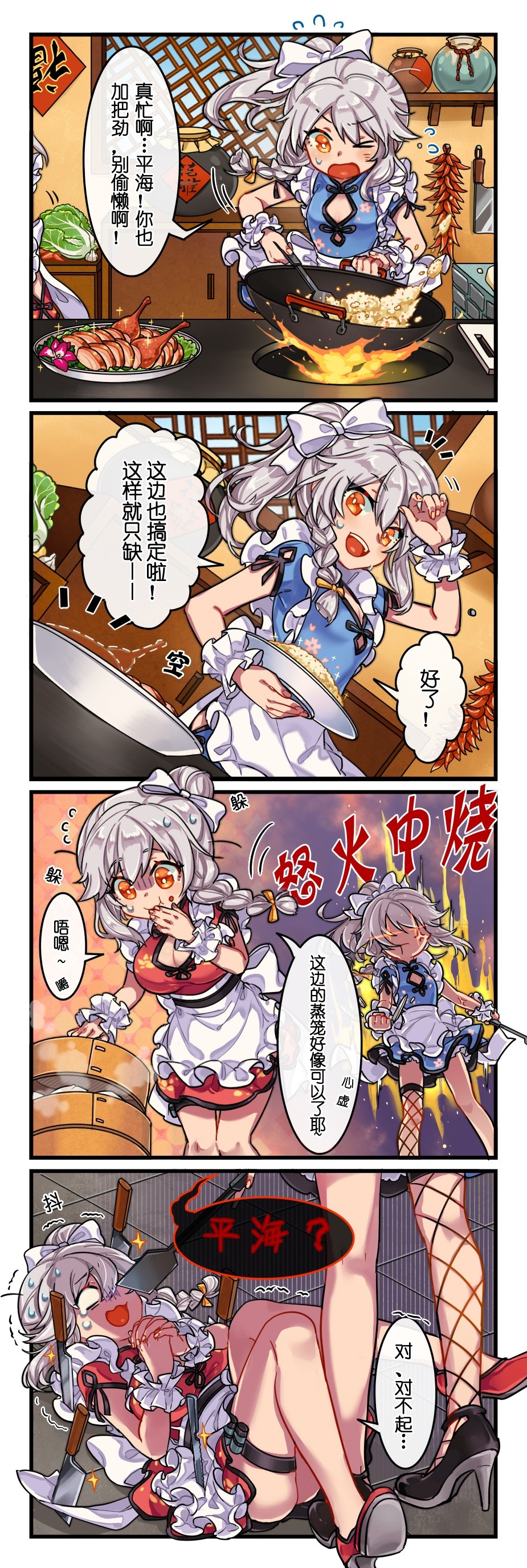 2girls, 4koma, absurdres, alternate_costume, alternate_hairstyle, angry, breasts, chinese
