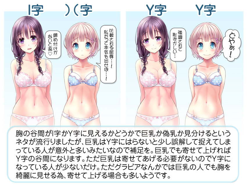 2girls, :d, arms_behind_back, ayasaki_yukino, bangs, bare_arms, bare_shoulders, blue_bra