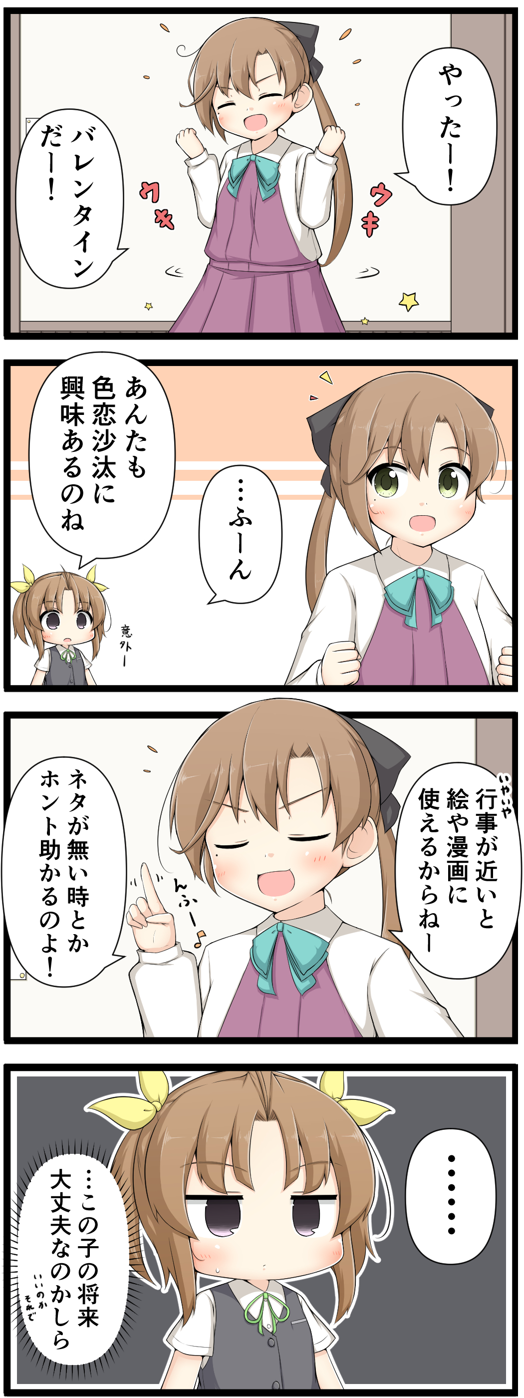 >:d, 2girls, 4koma, absurdres, akigumo_(kantai_collection), aqua_ribbon, asymmetrical_bangs, bangs