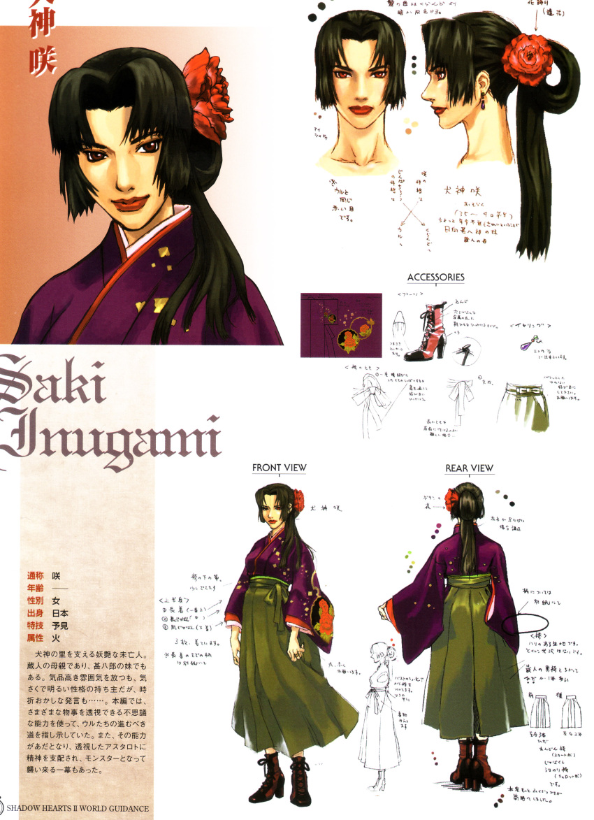 black_hair, highres, long_hair, official_art, saki_inugami, scan, shadow_hearts, shadow_hearts_ii