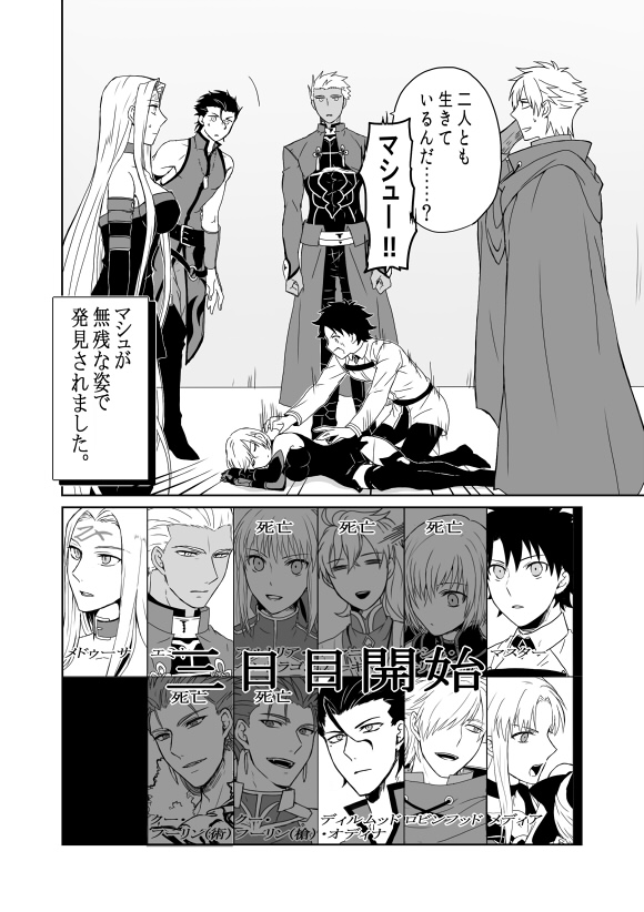4girls, 6+boys, armor, armored_dress, bare_shoulders, breasts, comic, earrings