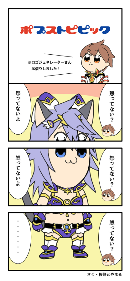 2boys, 4koma, :3, animal_ears, armor, bikini_armor, bkub_(style), blue_eyes, brown_eyes, brown_hair, cat_ears, cat_tail, catboy, comic, crossdressinging, ledo_vassar, light_blue_hair, male_focus, multiple_boys, parody, pop-up_story, poptepipic, portmanteau, selim_spark, smile, style_parody, tail, toyamaru_sakura, translation_request