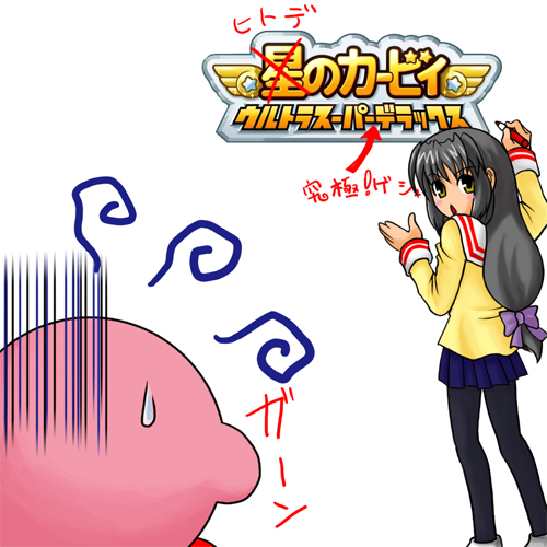 crossover, gloom_(expression), green_hair, hane, ibuki_fuuko, kirby, kirby_(series), long_hair