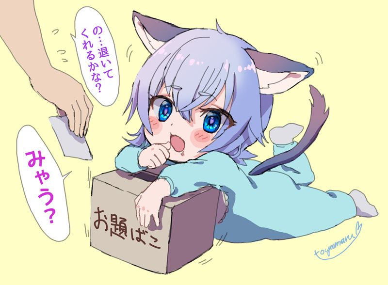 1boy, animal_ears, artist_name, baby, blue_eyes, blush, cat_ears, cat_tail, catboy, child, ledo_vassar, light_blue_hair, male_focus, open_mouth, pop-up_story, tail, toyamaru_sakura, younger