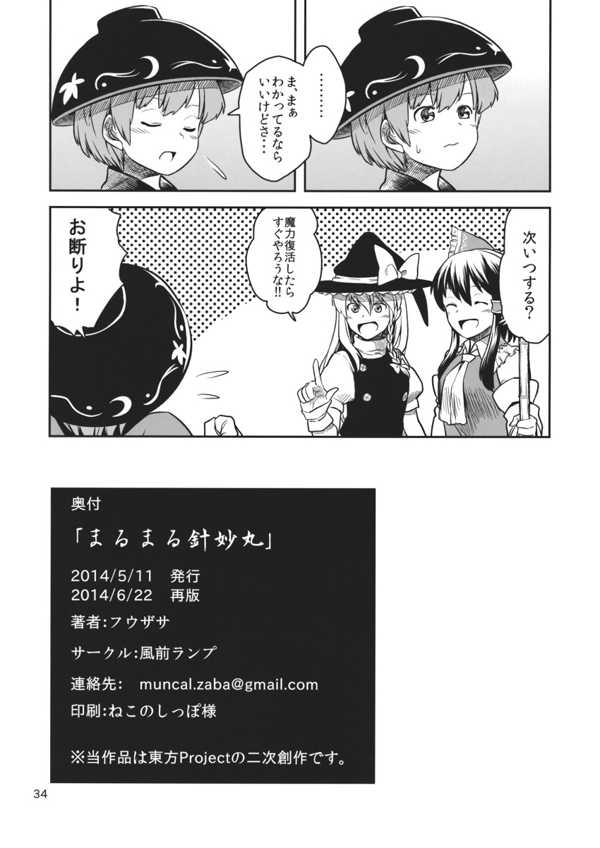 3girls, ascot, bow, bowl, bowl_hat, braid, comic, detached_sleeves