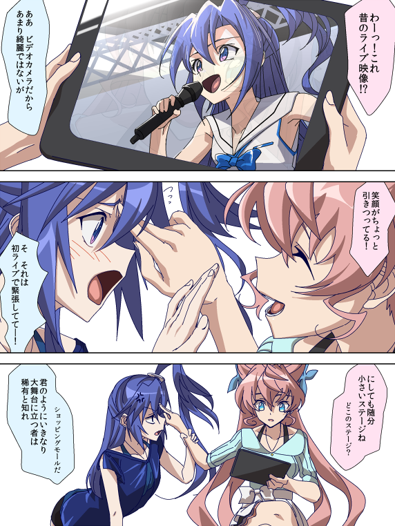 2girls, anger_vein, blue_eyes, blue_hair, embarrassed, jewelry, kazanari_tsubasa, long_hair