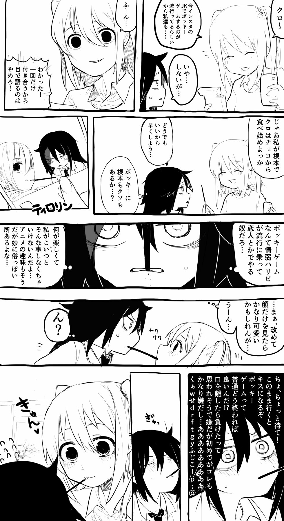 blush, comic, commentary_request, food, gomihitosi, greyscale, highres, kuroki_tomoko