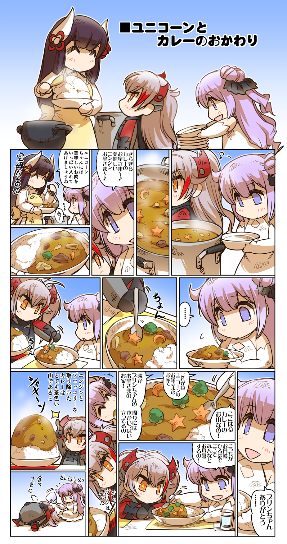 +_+, 3girls, azur_lane, black_hair, blush, comic, commentary_request, curry