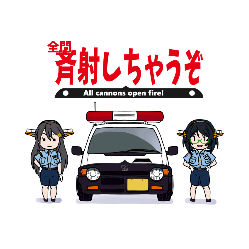 2girls, absurdres, car, cosplay, cuffs, glasses, ground_vehicle, hand_on_hip, handcuffs, haruna_(kantai_collection), highres, honda_super_cub, kantai_collection, kirishima_(kantai_collection), kobayakawa_miyuki, kobayakawa_miyuki_(cosplay), motor_vehicle, multiple_girls, negi_(bucycle), one_eye_closed, open_mouth, police, police_car, police_uniform, policewoman, skirt, smile, tsujimoto_natsumi, tsujimoto_natsumi_(cosplay), uniform, you're_under_arrest