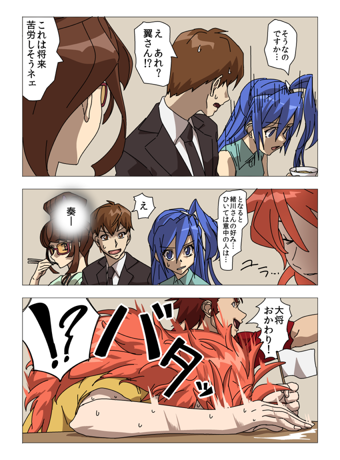 !?, 2boys, 3girls, amou_kanade, blue_eyes, blue_hair, bowl, brown_hair