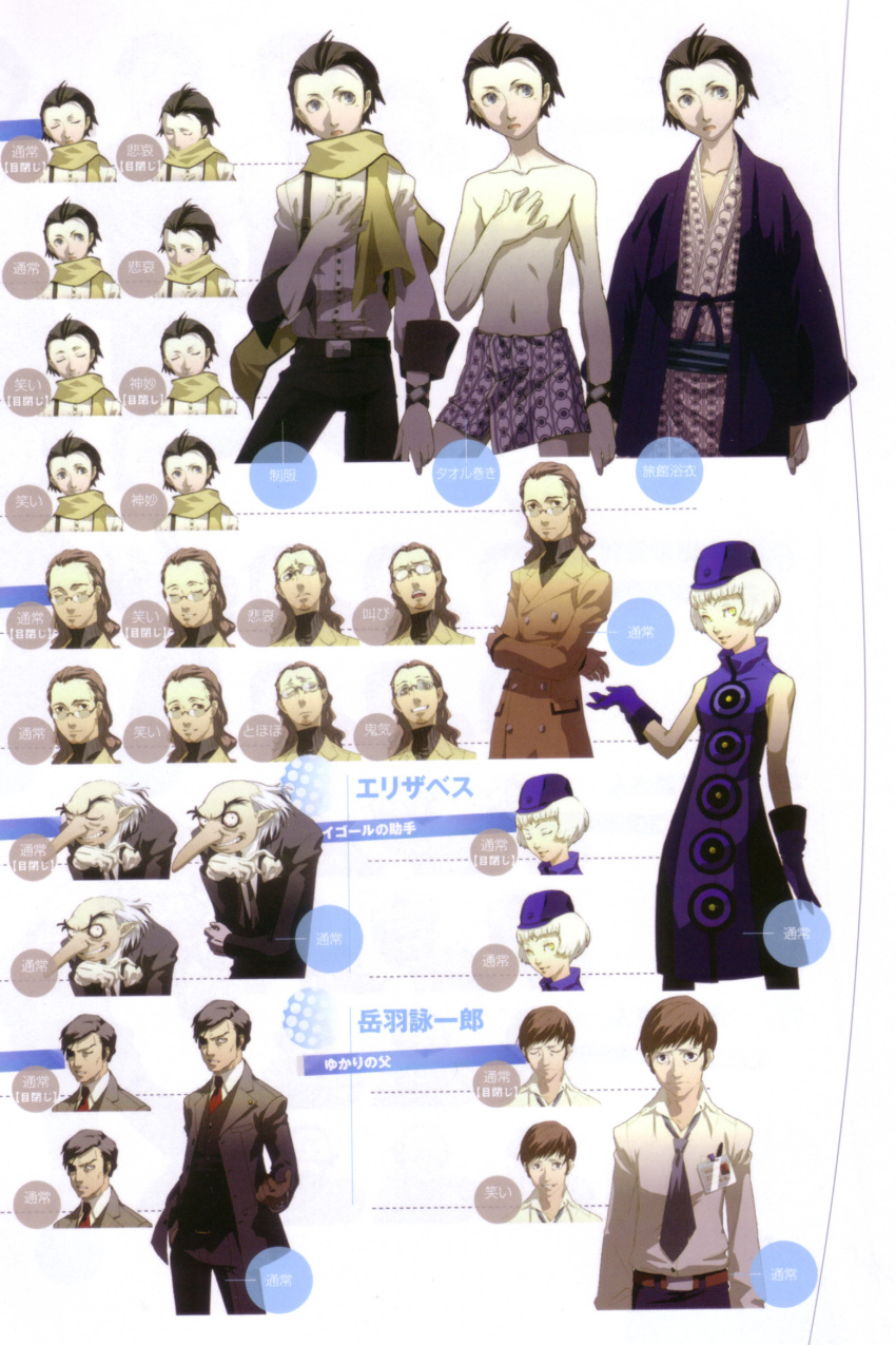 elizabeth, elizabeth_(persona), hair_slicked_back, highres, igor, ikutsuki_shuji, ikutsuki_shuuji, mochizuki_ryouji