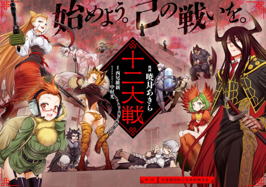 4girls, 6+boys, aira_kanae, akatsuki_akira, ass, backpack, bag, blonde_hair