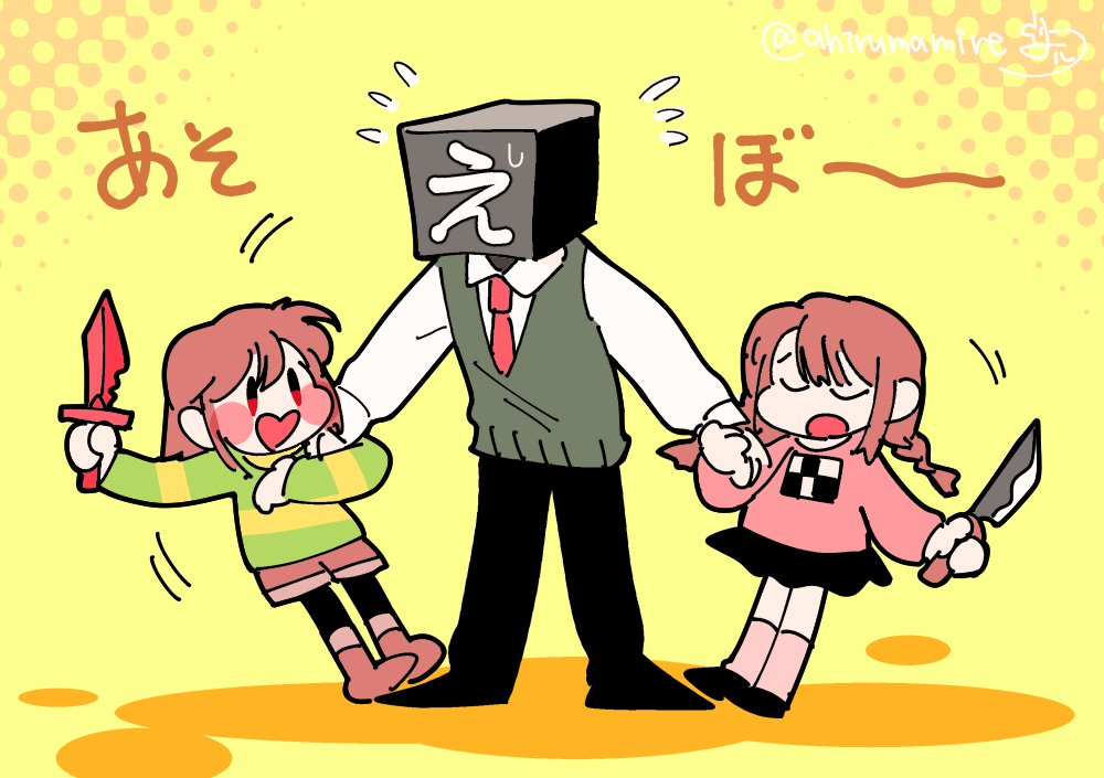 1boy, 1girl, ahirumamire, androgynous, black_skirt, block_head, blush_stickers, borrowed_character, brown_hair, brown_shorts, chara_(undertale), closed_eyes, commentary_request, crossover, flying_sweatdrops, green_shirt, hand_holding, holding, holding_knife, knife, long_sleeves, madotsuki, medium_hair, necktie, no_nose, open_mouth, pink_shirt, red_neckwear, shirt, shorts, skirt, striped, striped_shirt, sweat, translation_request, twintails, twitter_username, undertale, vest, yume_nikki