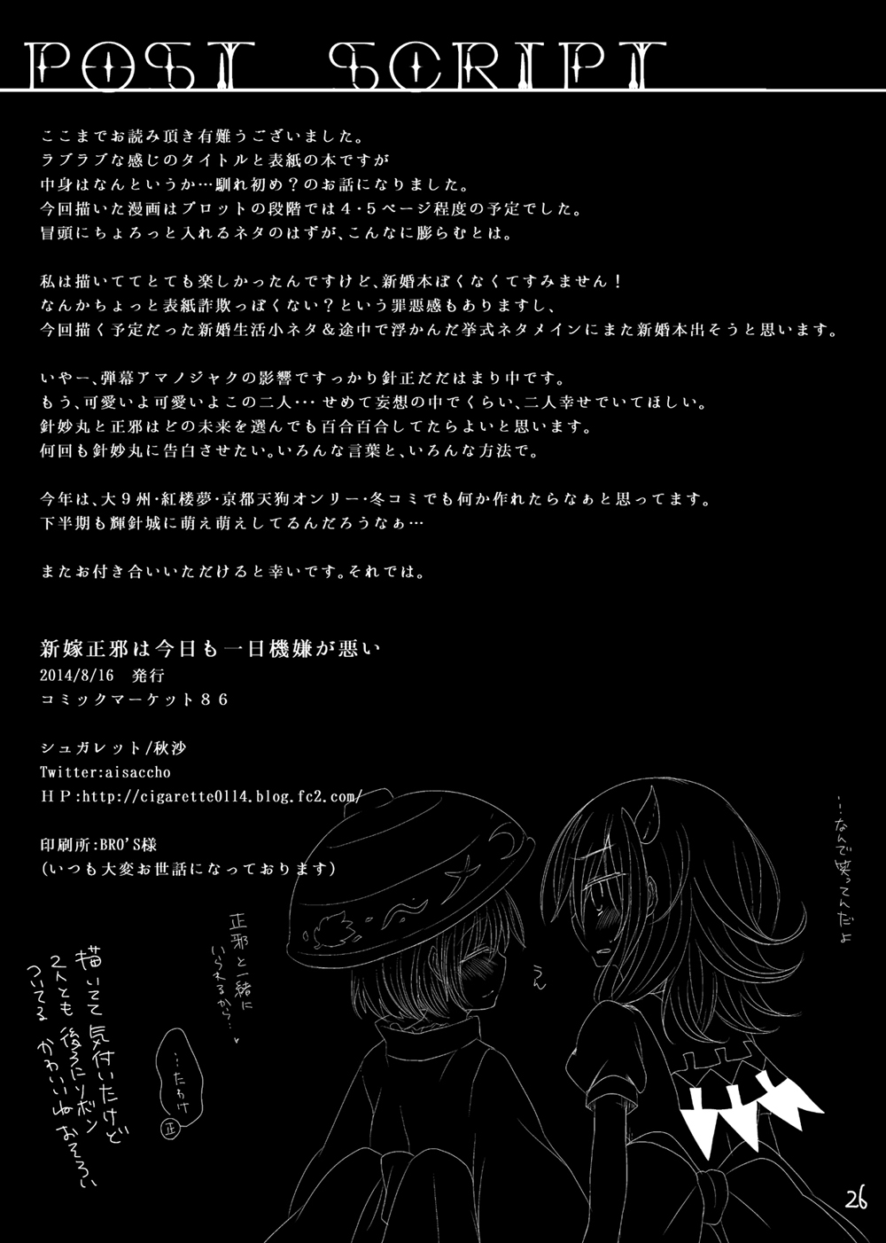 2girls, afterword, aisa_(micuma), bow, bowl, bowl_hat, bowtie, comic