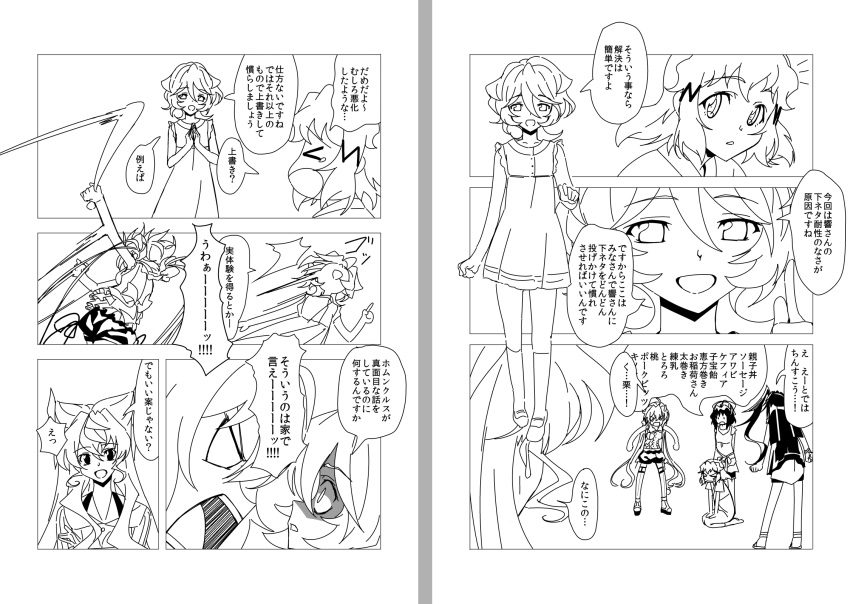 /\/\/\, 6+girls, :d, ahoge, arms_behind_back, comic, dress, elfnein