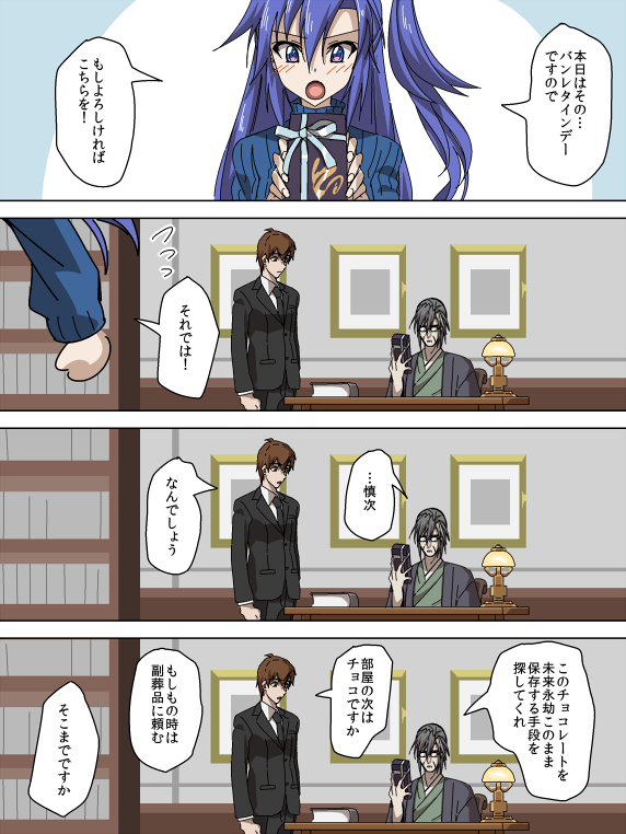 1girl, 2boys, blue_hair, blush, comic, formal, gift, kazanari_tsubasa