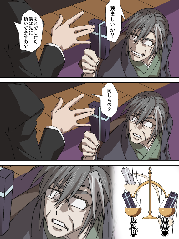 2boys, 3koma, comic, formal, gift, glasses, grey_hair, grin