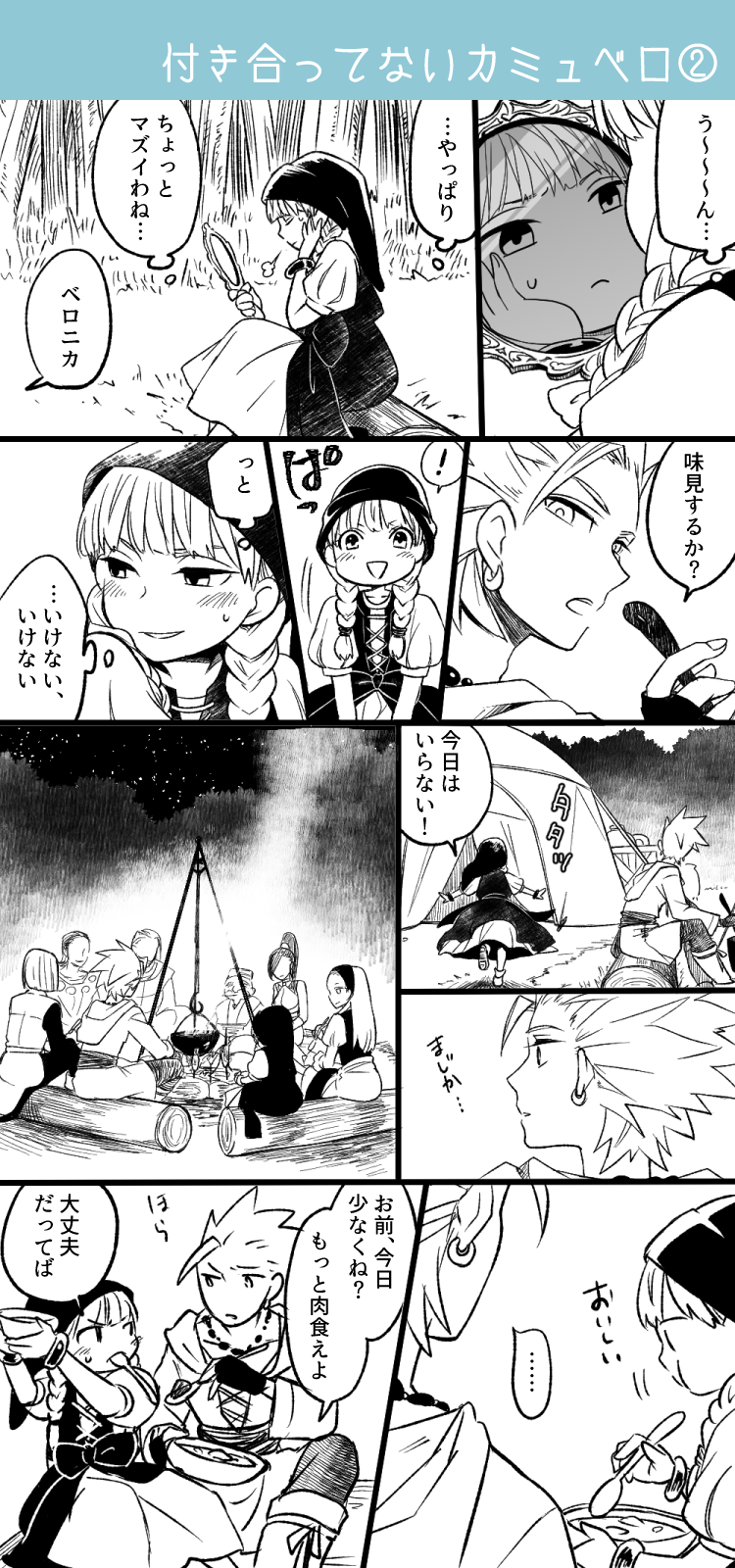 braid, camus_(dq11), comic, dragon_quest, dragon_quest_xi, earrings, eating, fingerless_gloves, food, gloves, greig, greyscale, haru_(d-s-c), hat, hero_(dq11), highres, jewelry, long_hair, martina_(dq11), monochrome, ponytail, row_(dq11), senya_(dq11), spoon, sylvia_(dq11), translation_request, twin_braids, veronica_(dq11)