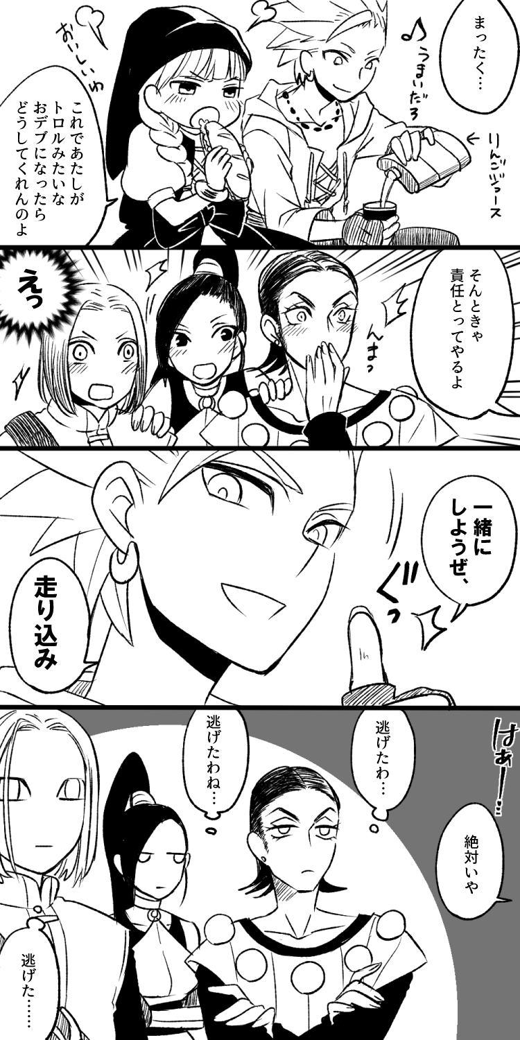2girls, 3boys, braid, camus_(dq11), comic, dragon_quest, dragon_quest_xi, earrings