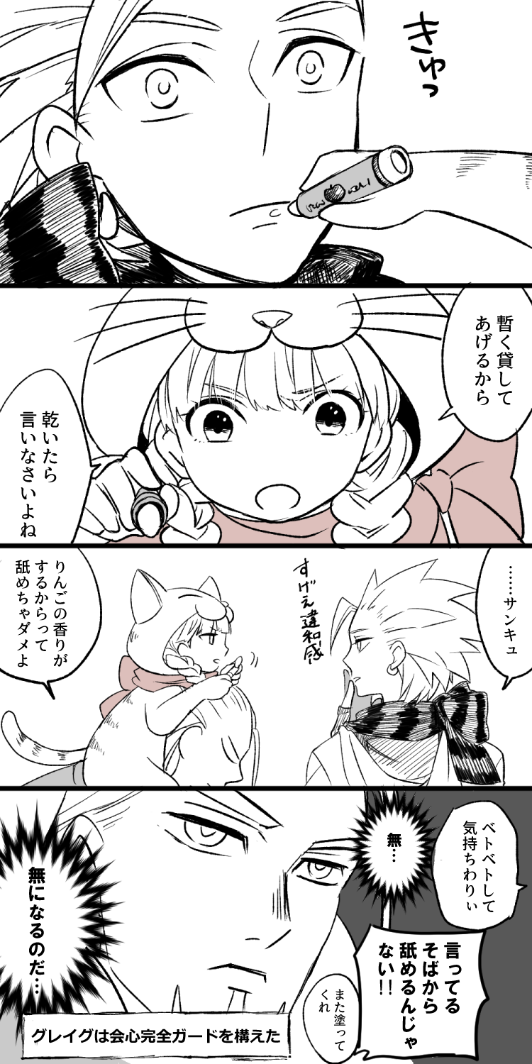 1girl, 2boys, animal_costume, beard, braid, camus_(dq11), cat_costume, comic