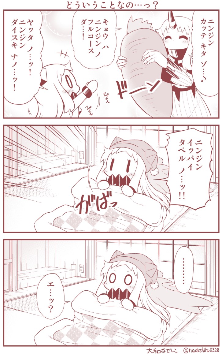 ..., 2girls, arms_up, battle), blank_eyes, carrot, chibi, closed_eyes