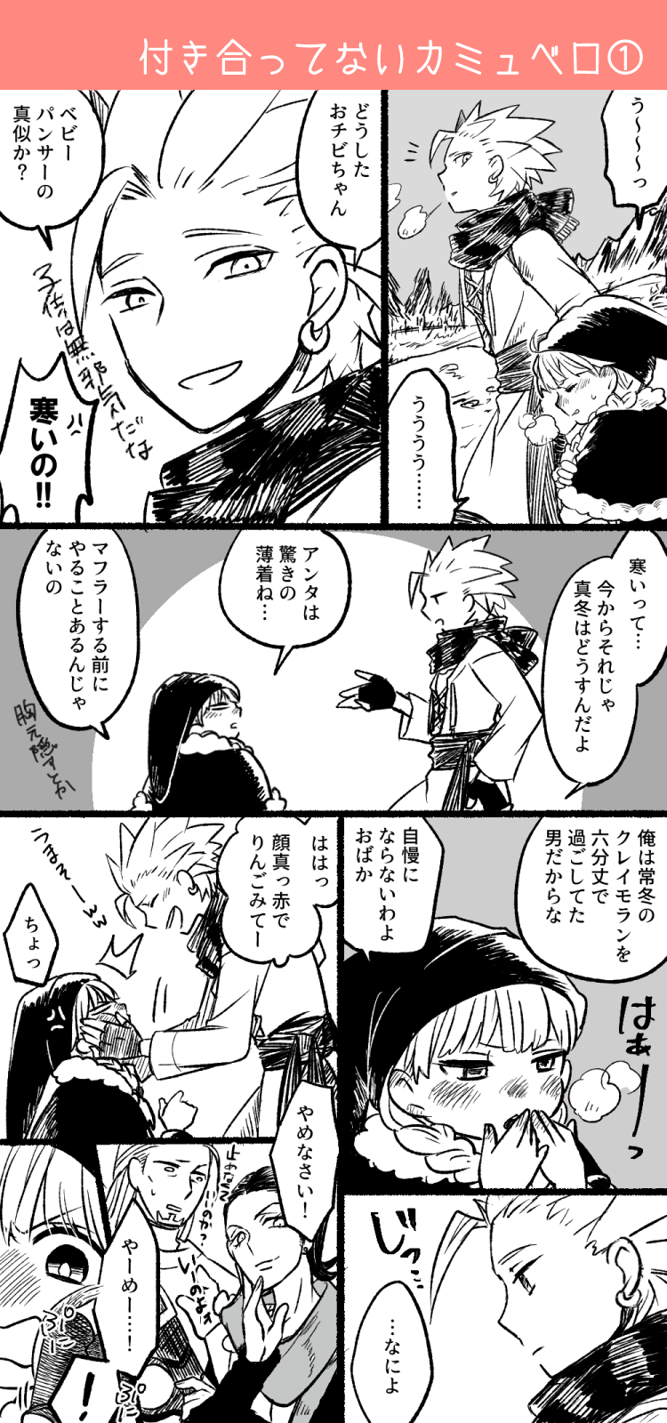 1girl, 3boys, braid, camus_(dq11), comic, dragon_quest, dragon_quest_xi, earrings