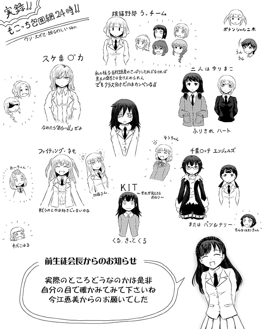 ._., 6+girls, :<, :d, ^_^, bags_under_eyes, blazer, braid