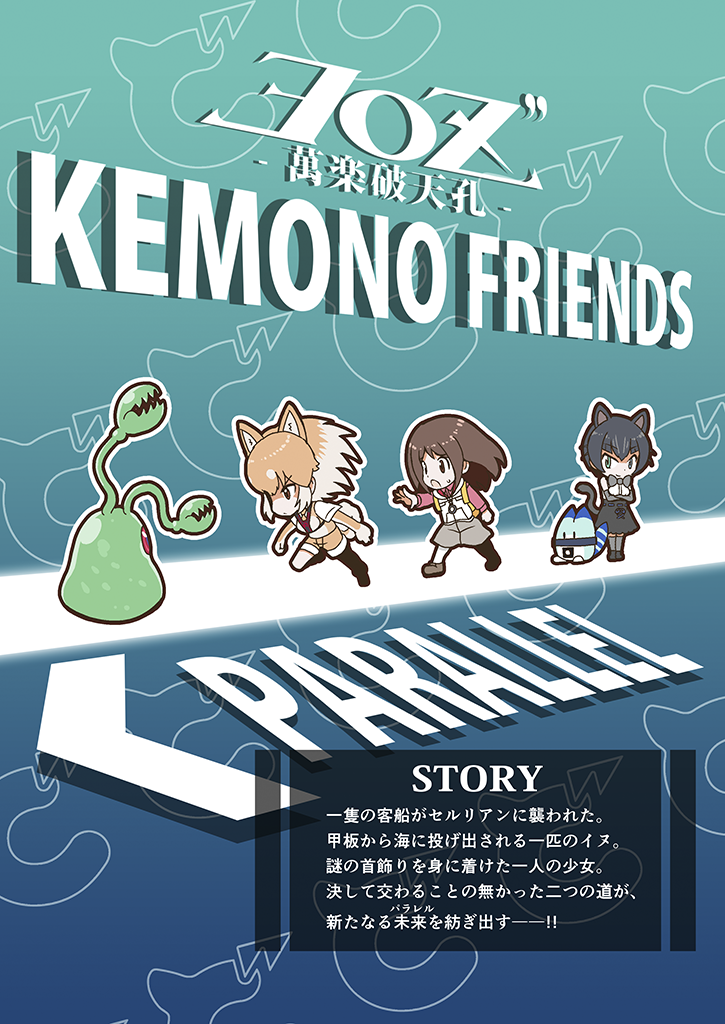 3girls, amulet, animal_ears, back_cover, bangs, black_hair, black_skirt, blunt_bangs