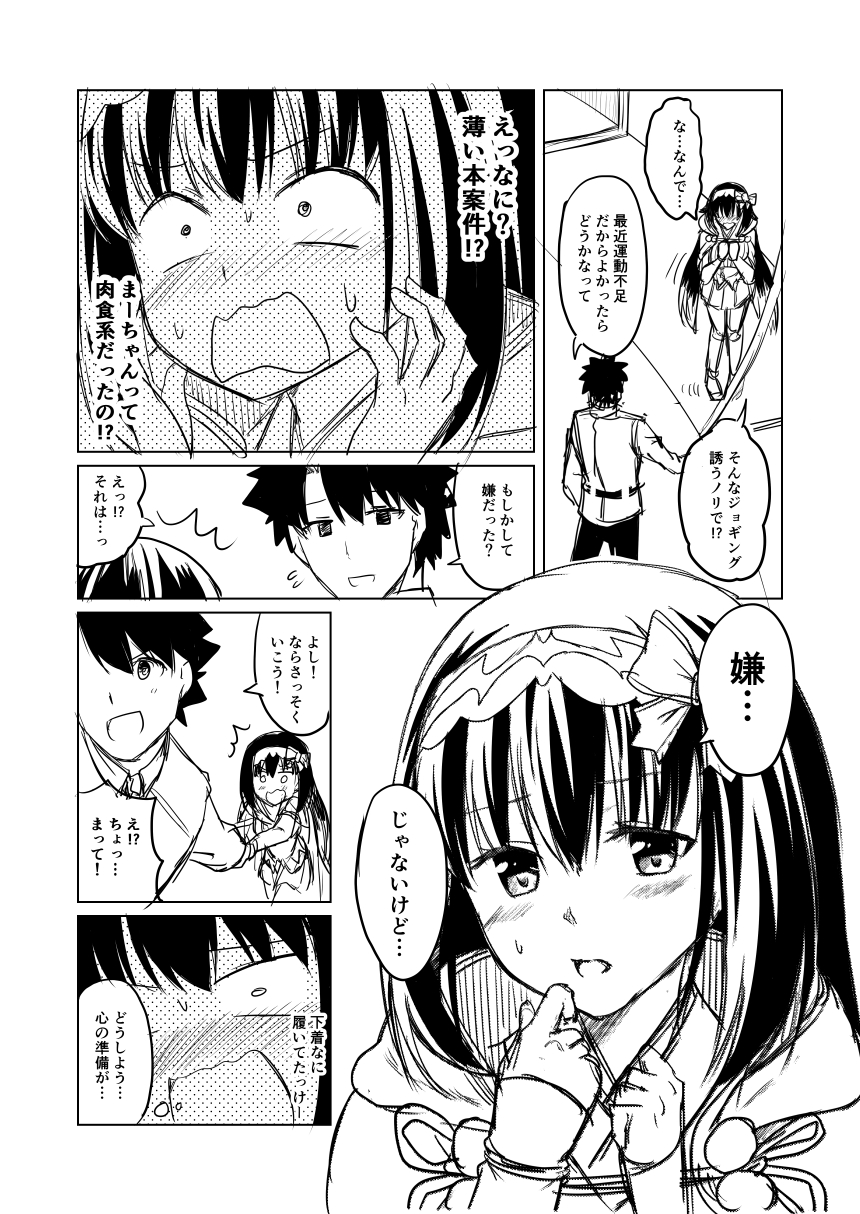 1boy, 1girl, bangs, blush, bow, chaldea_uniform, cloak, fate/grand_order