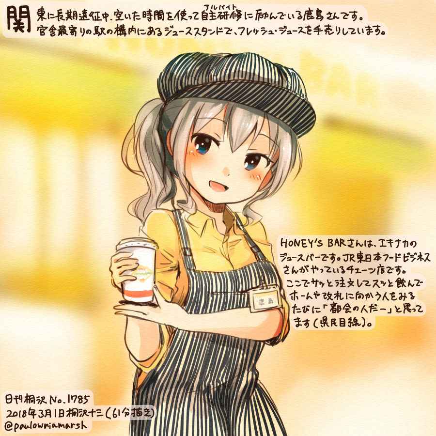 1girl, :d, alternate_costume, apron, blue_eyes, colored_pencil_(medium), commentary_request, dated