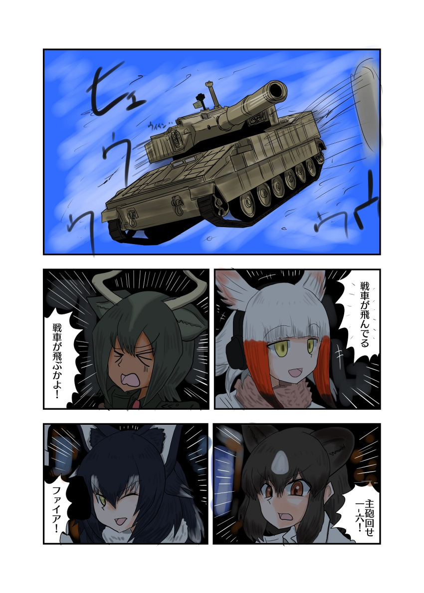 >_<, animal_ears, aurochs_(kemono_friends), black_hair, brown_bear_(kemono_friends), brown_eyes, caterpillar_tracks, comic