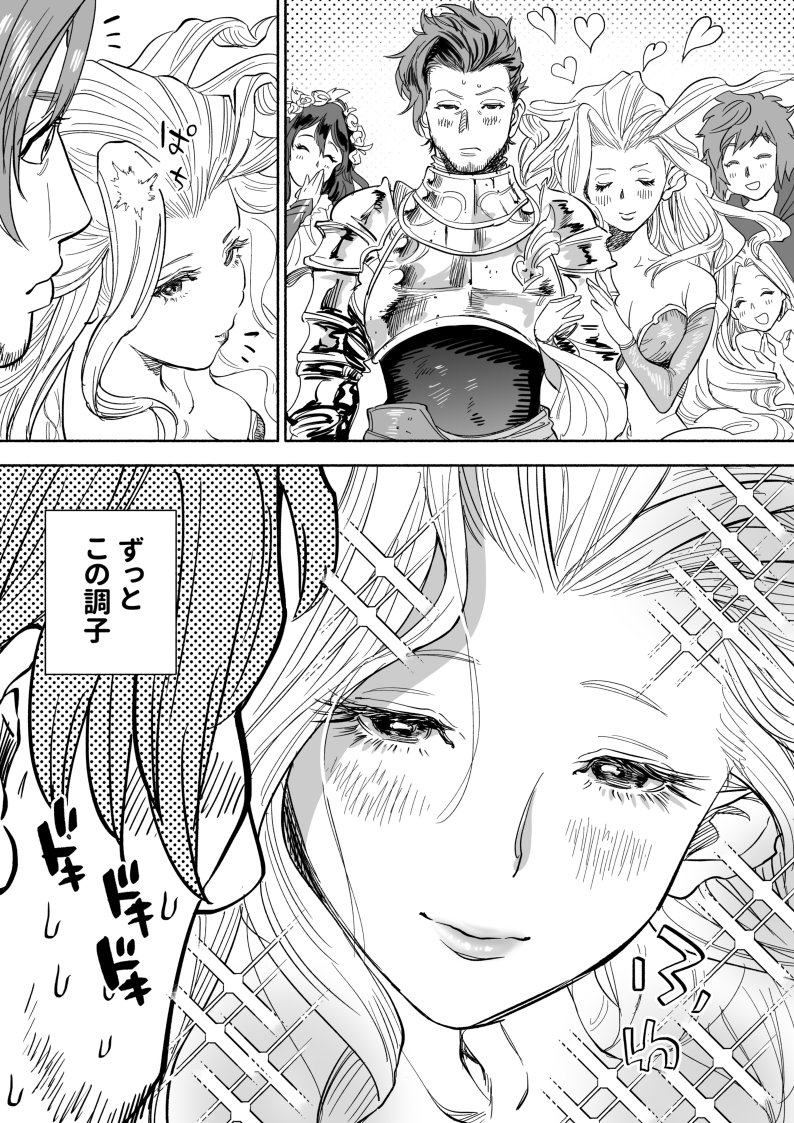 2boys, 3girls, 3koma, armor, blush, breasts, cleavage, closed_eyes, comic, facial_hair, flower, gran_(granblue_fantasy), granblue_fantasy, hair_flower, hair_ornament, heart, kimidake, locked_arms, long_hair, lyria_(granblue_fantasy), multiple_boys, multiple_girls, rackam_(granblue_fantasy), rosetta_(granblue_fantasy), smile, sparkle, sweat, sweatdrop, tiamat_(granblue_fantasy), translation_request