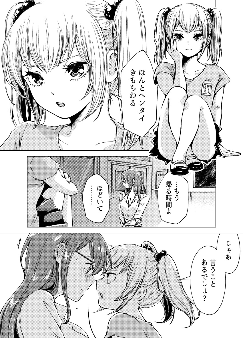 2girls, absurdres, age_difference, blush, breasts, cleavage, comic, face-to-face