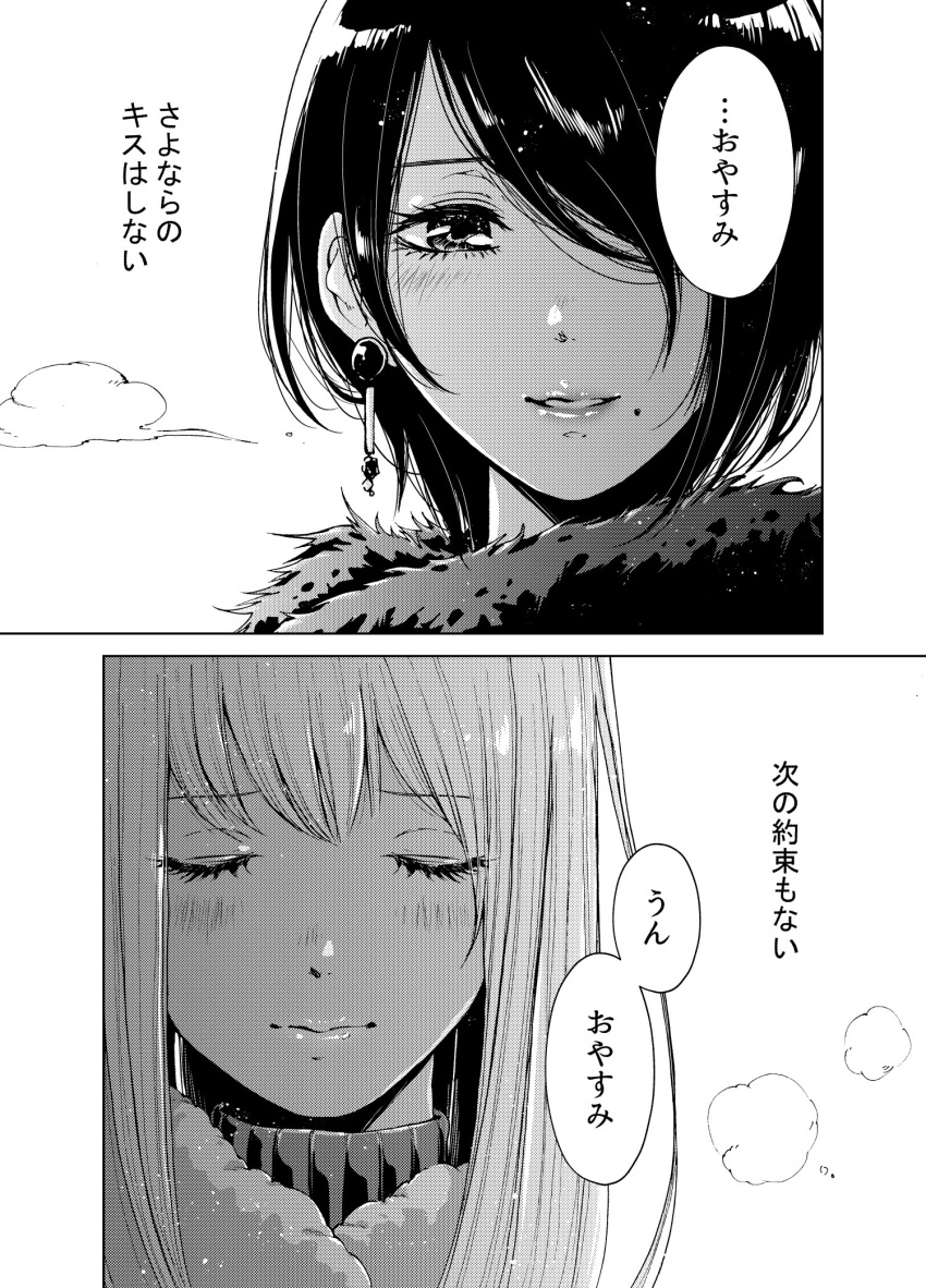 2girls, bangs, blush, closed_eyes, comic, commentary_request, earrings, fur