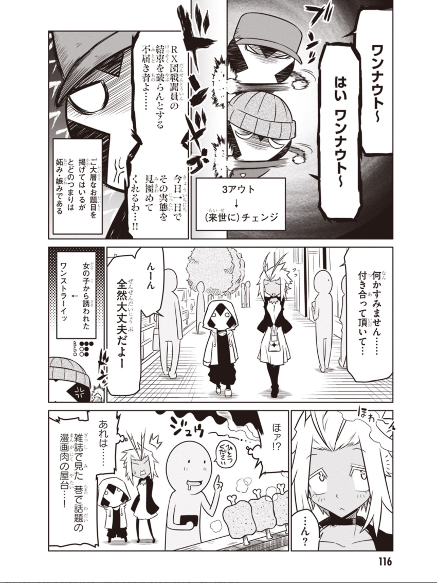1girl, 3boys, ahoge, anger_vein, beanie, comic, gg-chan, greyscale