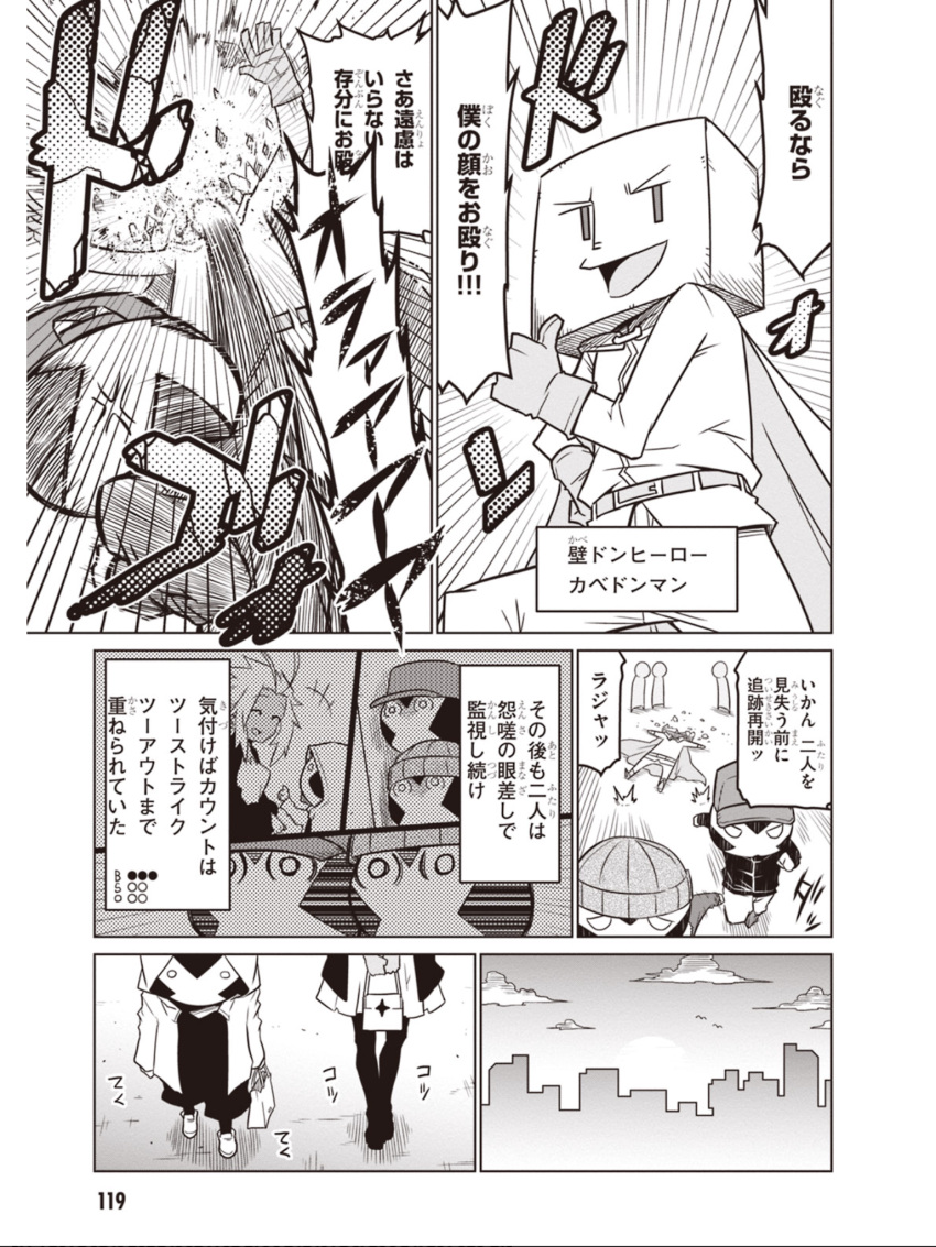 (o)_(o), 4boys, anger_vein, beanie, comic, face_punch, gg-chan, greyscale