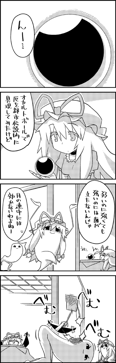 4koma, :x, =_=, arms_up, ball, chasing, comic, commentary_request