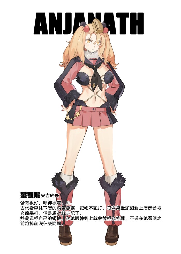 1girl, anjanath, blonde_hair, boots, breasts, fur_trim, headpiece, kneehighs, large_breasts, monster_hunter, monster_hunter:_world, personification, short_twintails, skirt, starshadowmagician, twintails, yellow_eyes