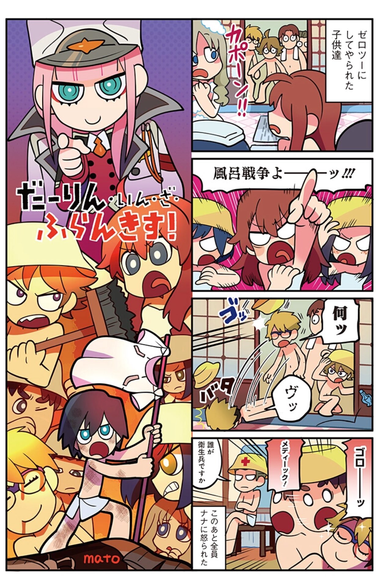 4koma, 5boys, 5girls, blood, blue_eyes, bright_pupils, broom, bucket