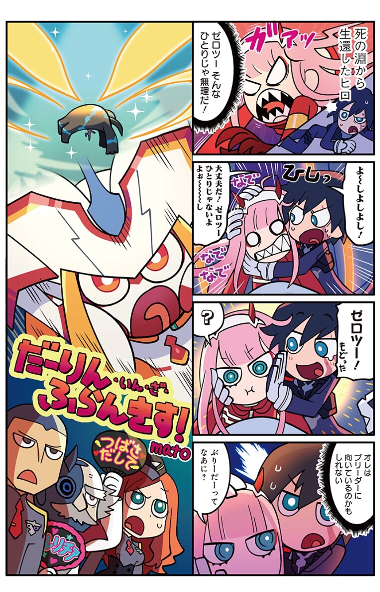 3boys, 3girls, 4koma, angry, black_hair, blue_eyes, bodysuit, comic
