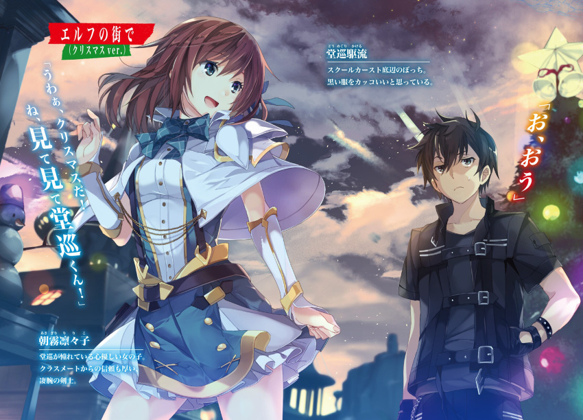 :d, asagiri_ririko, black_eyes, black_gloves, black_hair, black_shirt, brown_hair, capelet, character_name, clouds, cowboy_shot, doumeguri_kakeru, ectas_online, floating_hair, gloves, green_eyes, hair_between_eyes, hand_on_hip, highres, layered_skirt, long_hair, looking_back, lossy-lossless, miniskirt, night, novel_illustration, official_art, open_mouth, outdoors, shirt, short_sleeves, skirt, smile, taira_tsukune