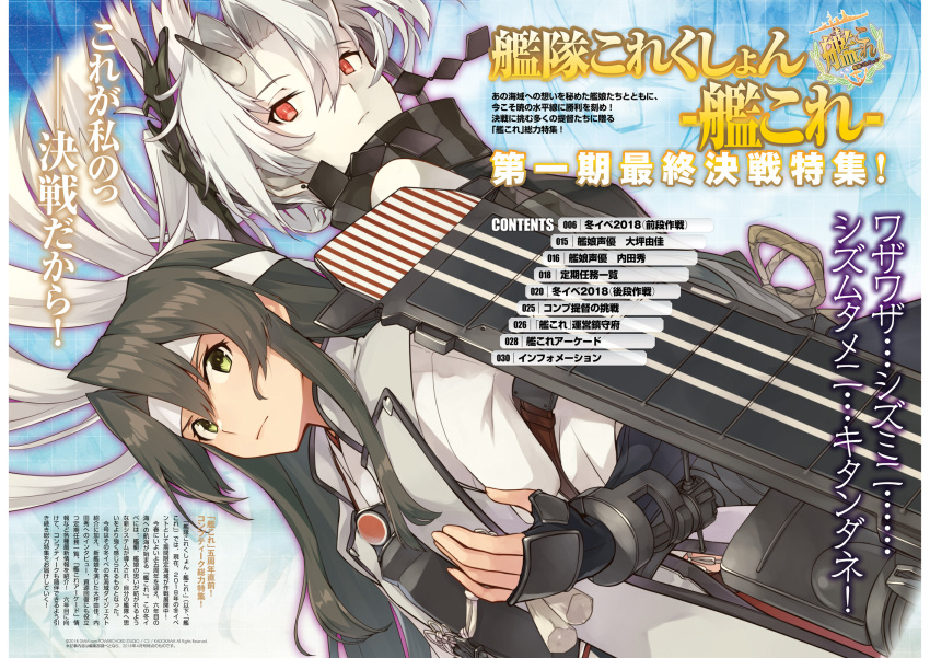 2girls, abyssal_crane_hime, alternate_costume, alternate_hairstyle, back-to-back, detached_sleeves, flight_deck, full_body