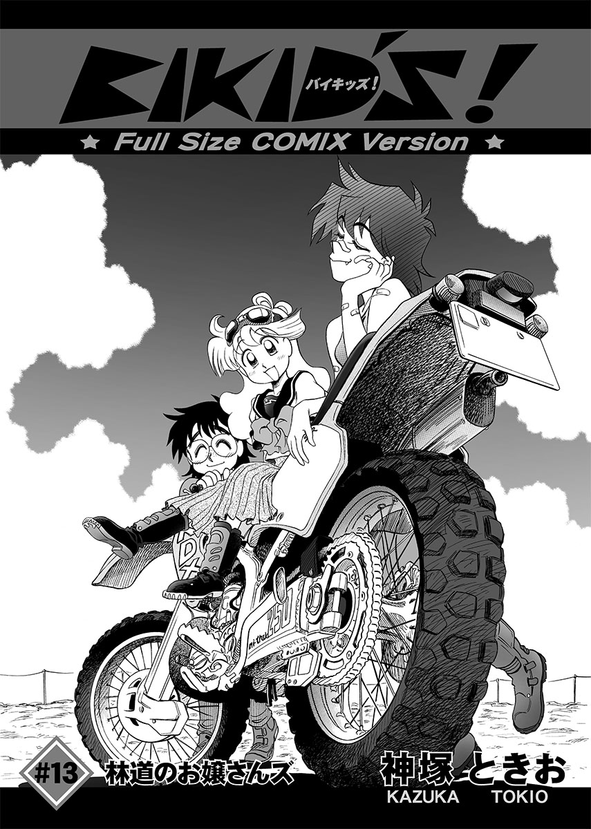3girls, artist_name, bandaid, bikid's!, boots, closed_eyes, cover, cover_page, fang, from_below, glasses, goggles, greyscale, ground_vehicle, highres, kazane_mai, kazuka_tokio, mizuki_mai_(bikid's!), monochrome, motoguchi_mai, motor_vehicle, motorcycle, multiple_girls, outdoors, skirt, sky, text