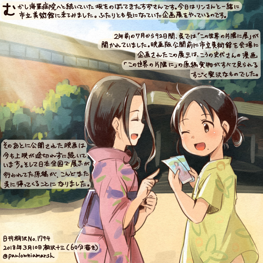 2girls, ;d, ahoge, black_hair, brown_eyes, closed_eyes, commentary_request, dated