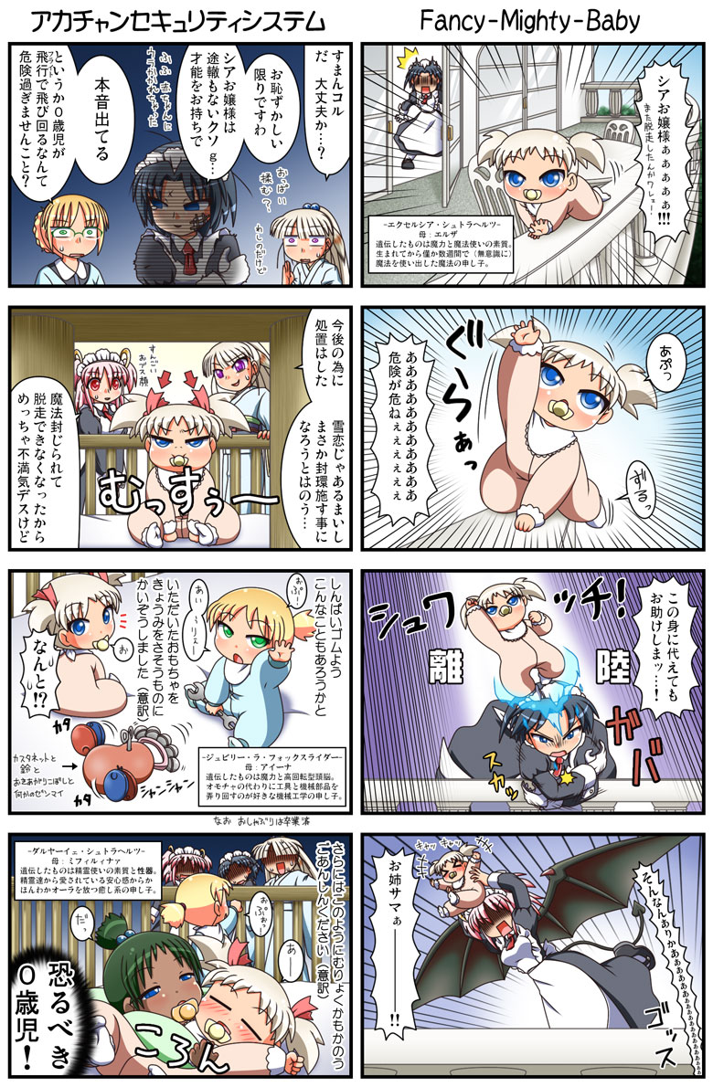 4koma, aiina_foxrider, comic, commentary_request, coru, elza_straherz, original, pink_(rakurakutei_ramen)