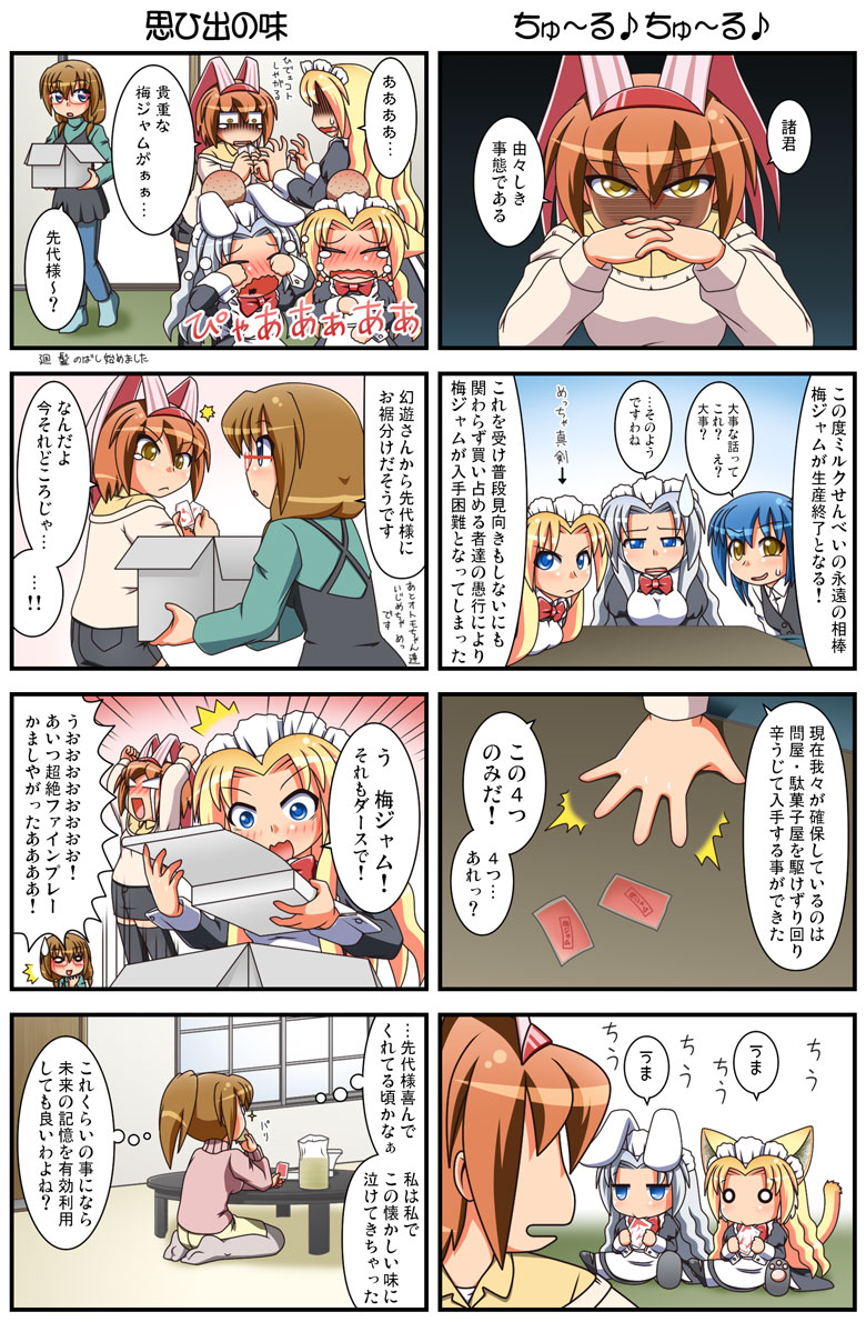 4koma, animal_ears, blonde_hair, blue_eyes, blue_hair, cat_ears, cat_tail, comic