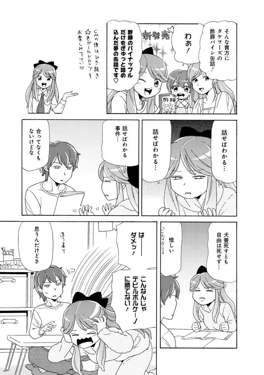 1boy, 3girls, bow, braid, comic, greyscale, hair_bow, highres